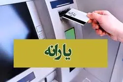 سورپرایز جدید دولت از آذر ماه/ منتظر این واریزی باشید