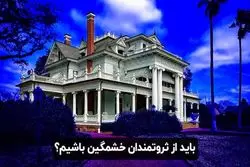 عوامل رشد اقتصادی | نابرابری درآمدی مفید است! 