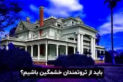 عوامل رشد اقتصادی | نابرابری درآمدی مفید است! 