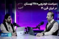  سیاست خودرویی 1980 لهستان در ایرانِ قرن 21