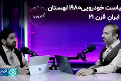  سیاست خودرویی 1980 لهستان در ایرانِ قرن 21