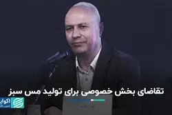 تولید مس سبز نیاز حوزه معدن