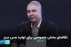 تولید مس سبز نیاز حوزه معدن