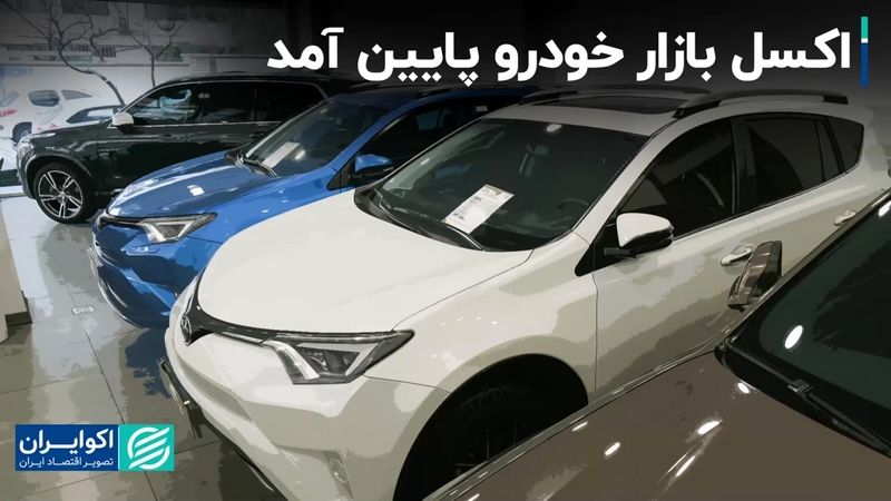 حواشی این هفته بازار خودرو