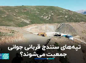 ماجرای نامه 2 هزار نفر از شهروندان کردستان به وزیر راه و شهرسازی؛ ساخت و ساز در تپه‌های سنندج؟ 
