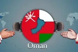 بی‌طرفی مسقط زیر سئوال رفت/ عمان پای ایران می‌ماند؟