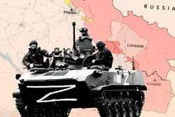 ارتش کرملین در یک قدمی تصرف مناطق کلیدی؛ ورق جنگ در حال برگشتن است؟
