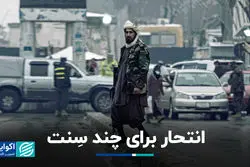 انتحار برای چند سِنت