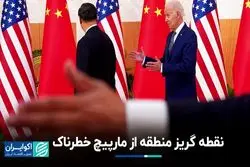 چرا چین و آمریکا وارد مارپیچ خاورمیانه نمی‌شوند؟