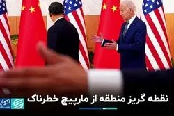 چرا چین و آمریکا وارد مارپیچ خاورمیانه نمی‌شوند؟