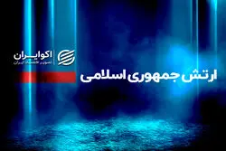 ایران دغدار جوانان سرباز/ روایت از حادثه تلخ بمپور