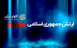 فوری/ حمله شدید ایران به پایگاه آمریکا در کویت و امارات