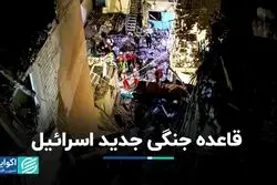 اسرائیل به دنبال دریچه‌های جدید است؟