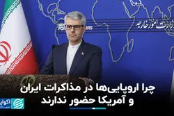 اسماعیل بقایی: کنار گذاشتن اروپایی‌ها از مذاکرات، انتخاب خودشان بود