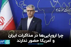 اسماعیل بقایی: کنار گذاشتن اروپایی‌ها از مذاکرات، انتخاب خودشان بود
