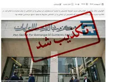 اطلاعیه جدید بانک مرکزی؛ تخصیص ارز مشروط به وجود منابع سیستمی شد/ تکذیب شد