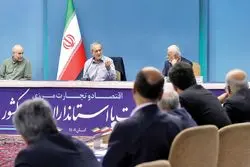 دیپلماسی مرزی؛ استراتژی جدید دولت پزشکیان برای مقابله با تحریم‌ها