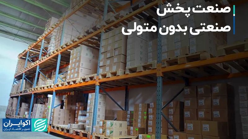 صنعت پخش، صنعتی بدون متولی