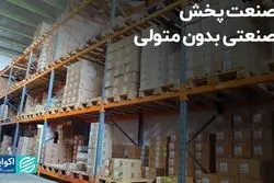 صنعت پخش، صنعتی بدون متولی