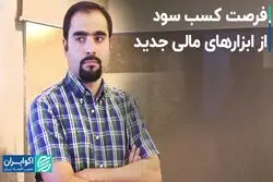 عدم آگاهی؛ عامل کوچ سرمایه به بازار ارز و طلا