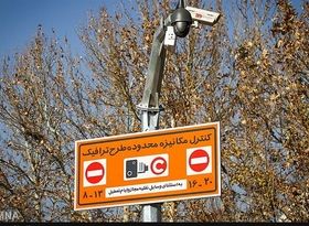 جزییات نرخ های تازه ورود به محدوده طرح ترافیک 