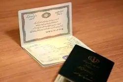 دریافت کپی مدرک غیرقانونی شد؟