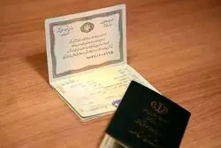 دریافت کپی مدرک غیرقانونی شد؟