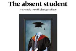 دانشجوی غایب