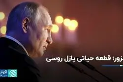 هدف روسیه از قدرتنمایی در کریدور منطقه‌ای زنگزور