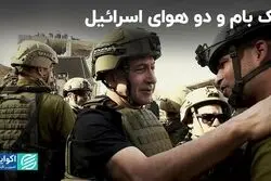 پارادوکس مقامات اسرائیل در رابطه با جنگ و آتش بس