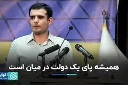 کار،‌ کار دولت‌هاست