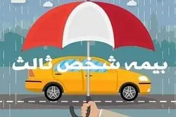 خبرخوش برای رانندگان فاقد بیمه / جرائم بیمه شخص ثالث بخشیده شد