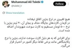 اظهارات استاندار کرمان درباره گرانی بنزین+ جزئیات