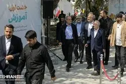 معمای زمین 10 مدرسه تهران