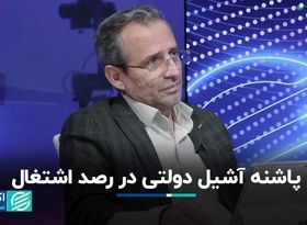 مشکل دادوستد داده‌ها در اشتغال