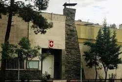 بازگشایی سفارت سوئیس در تهران