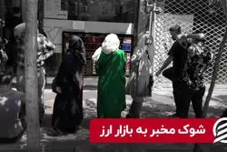 شوک مخبر به بازار ارز