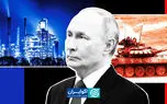 جنگ به زندگی روس‌ها رسید؛ اقتصاد روسیه تا کجا دوام می‌آورد؟