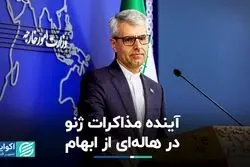 هنوز زمانی برای مذاکرات ایران و سه کشور اروپایی تعیین نشده است