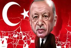 سایه سقوط بر سر سلطان آنکارا؛ آغاز پایانِ دوران اردوغان کلید خورد؟