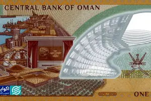 رونمایی از ریال جدید عمان 