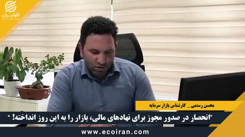 ماشین بورس، سبز رنگ اما پنچر!