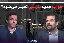 خواب جدید برای قیمت بنزین تعبیر می‌شود؟