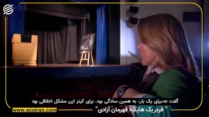 فردریک هایک؛ قهرمان آزادی