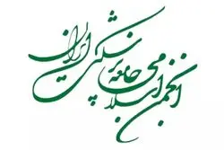 انجمن اسلامی جامعه پزشکی بیانیه داد: خواستار پایان حصر و رفع تبعیض‌های غیرعادلانه هستیم