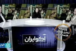 ویژه‌نامه عملکرد اقتصاد ایران | ارکستر ناکوک سیاستگذاری