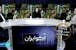 ویژه‌نامه عملکرد اقتصاد ایران | ارکستر ناکوک سیاستگذاری