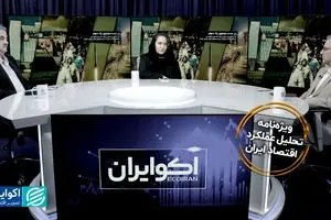 ویژه‌نامه عملکرد اقتصاد ایران | ارکستر ناکوک سیاستگذاری