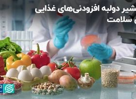 شمشیر دولبه افزودنی‌های غذایی برای سلامت