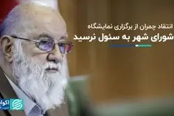 زور شورای شهر به سئول نرسید